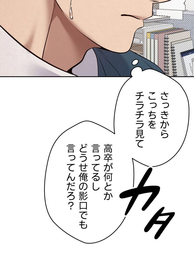 彼女も即買い！  何でも買える仮想通貨で好き放題【完全版】 2話