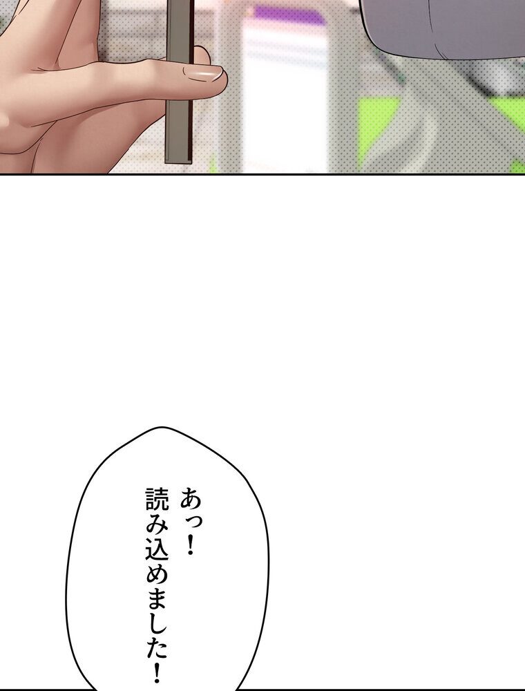 彼女も即買い！  何でも買える仮想通貨で好き放題【完全版】 2話