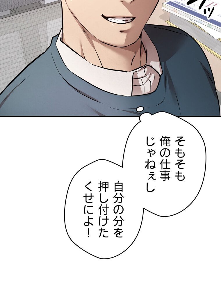彼女も即買い！  何でも買える仮想通貨で好き放題【完全版】 1話