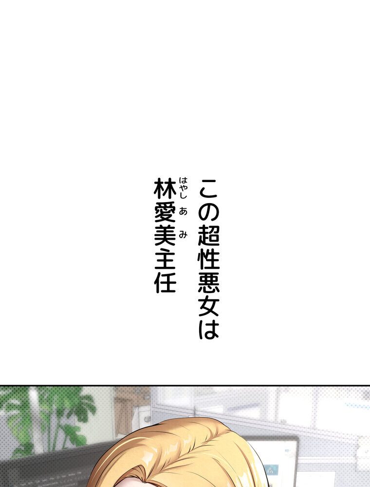 彼女も即買い！  何でも買える仮想通貨で好き放題【完全版】 1話