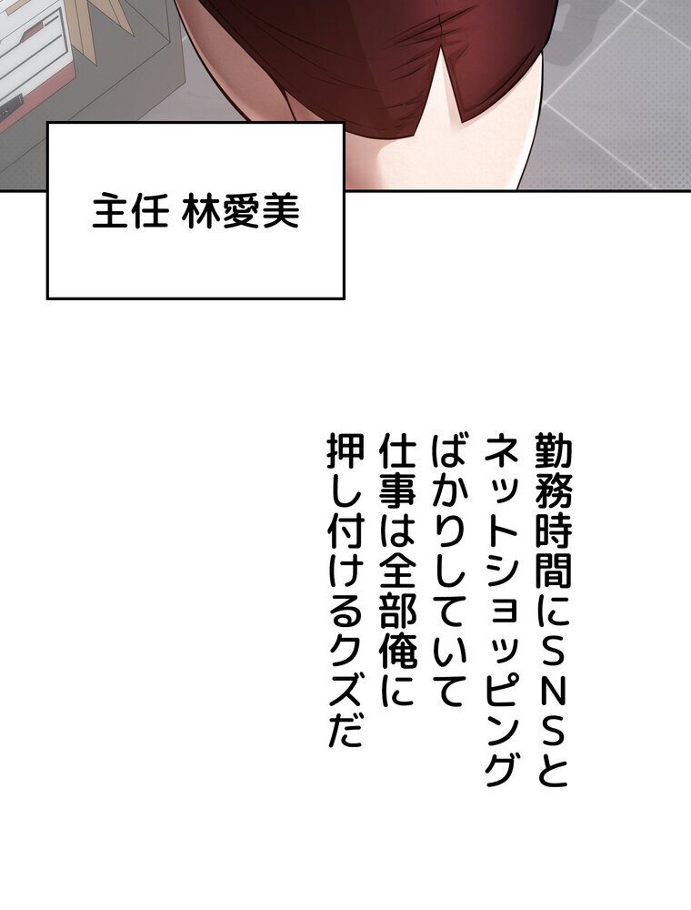 彼女も即買い！  何でも買える仮想通貨で好き放題【完全版】 1話