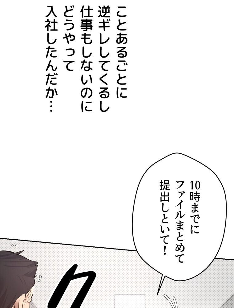 彼女も即買い！  何でも買える仮想通貨で好き放題【完全版】 1話