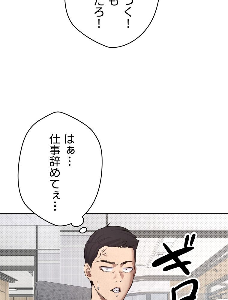 彼女も即買い！  何でも買える仮想通貨で好き放題【完全版】 1話