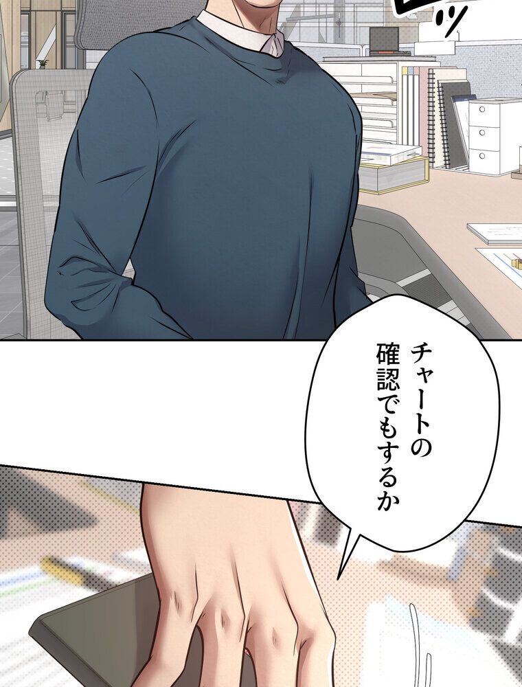 彼女も即買い！  何でも買える仮想通貨で好き放題【完全版】 1話