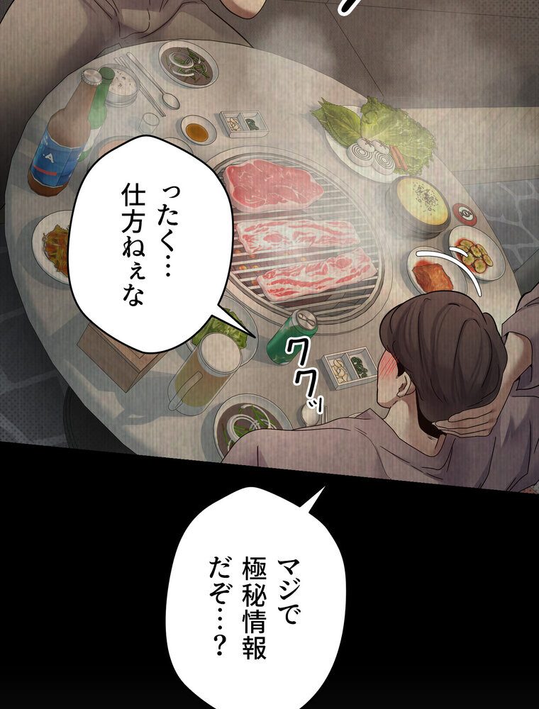 彼女も即買い！  何でも買える仮想通貨で好き放題【完全版】 1話