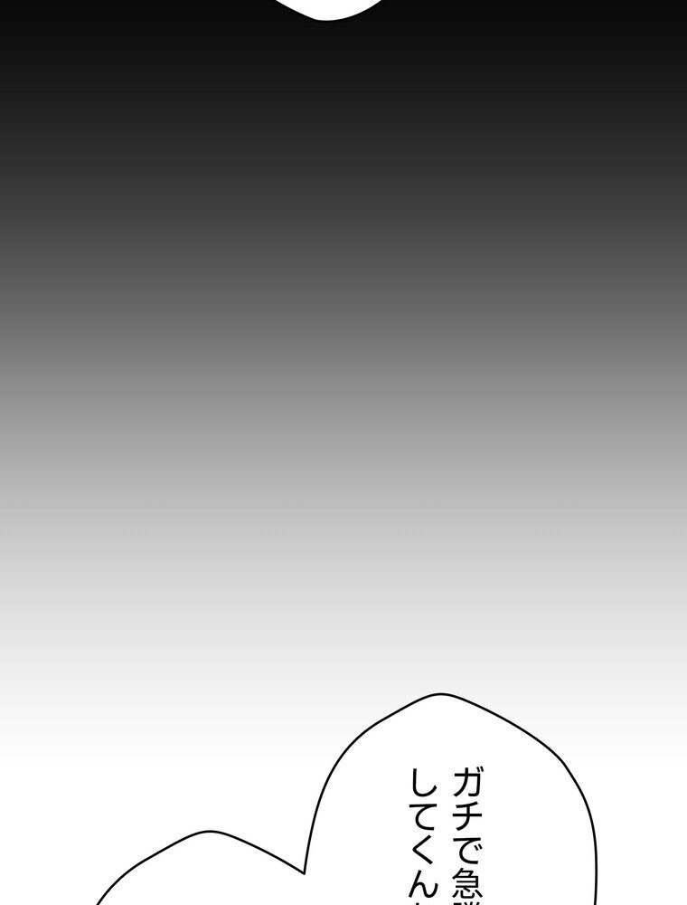 彼女も即買い！  何でも買える仮想通貨で好き放題【完全版】 1話