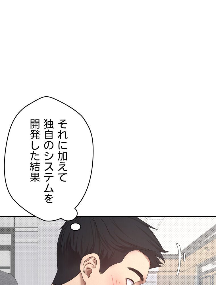 彼女も即買い！  何でも買える仮想通貨で好き放題【完全版】 1話