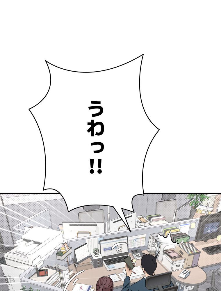 彼女も即買い！  何でも買える仮想通貨で好き放題【完全版】 1話
