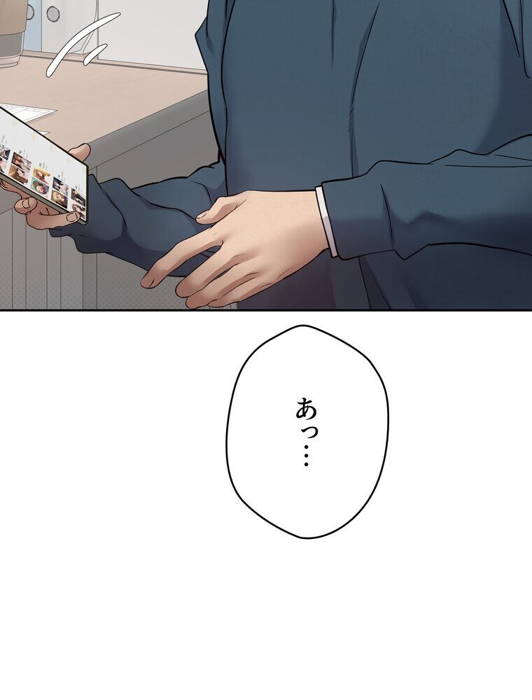 彼女も即買い！  何でも買える仮想通貨で好き放題【完全版】 1話