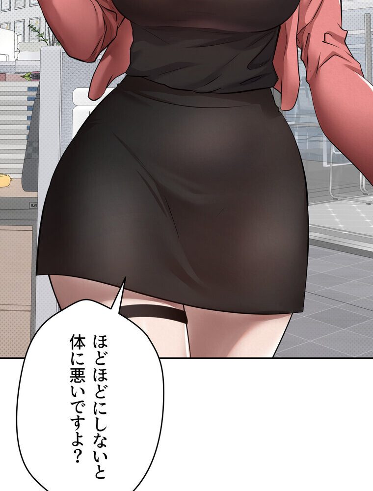 彼女も即買い！  何でも買える仮想通貨で好き放題【完全版】 1話