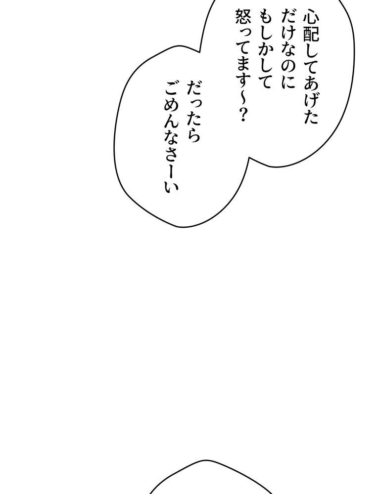 彼女も即買い！  何でも買える仮想通貨で好き放題【完全版】 1話