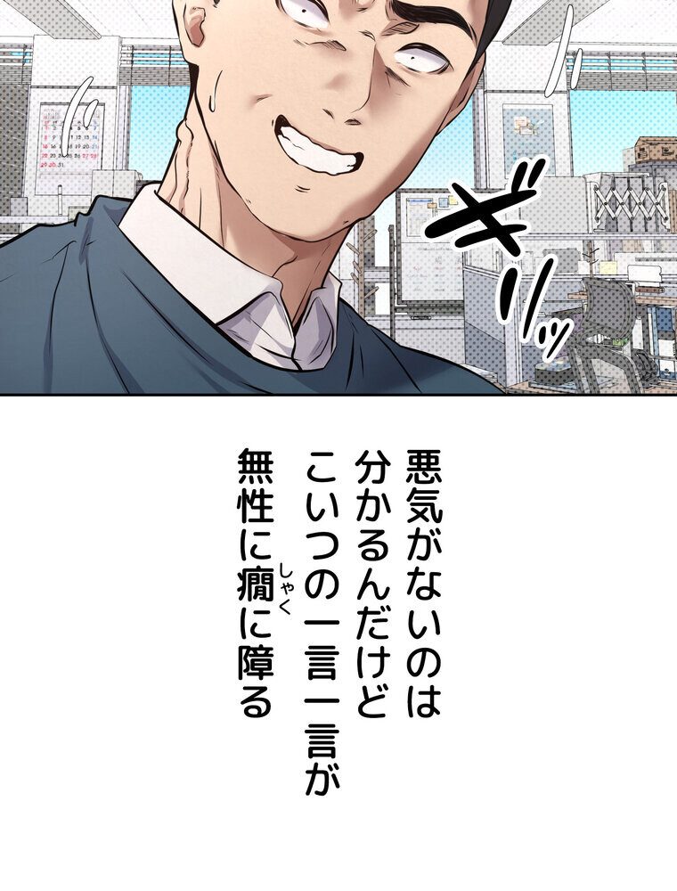 彼女も即買い！  何でも買える仮想通貨で好き放題【完全版】 1話