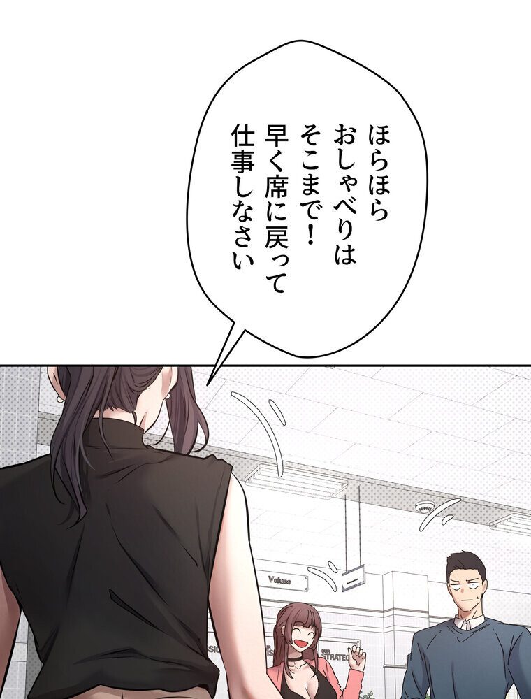 彼女も即買い！  何でも買える仮想通貨で好き放題【完全版】 1話
