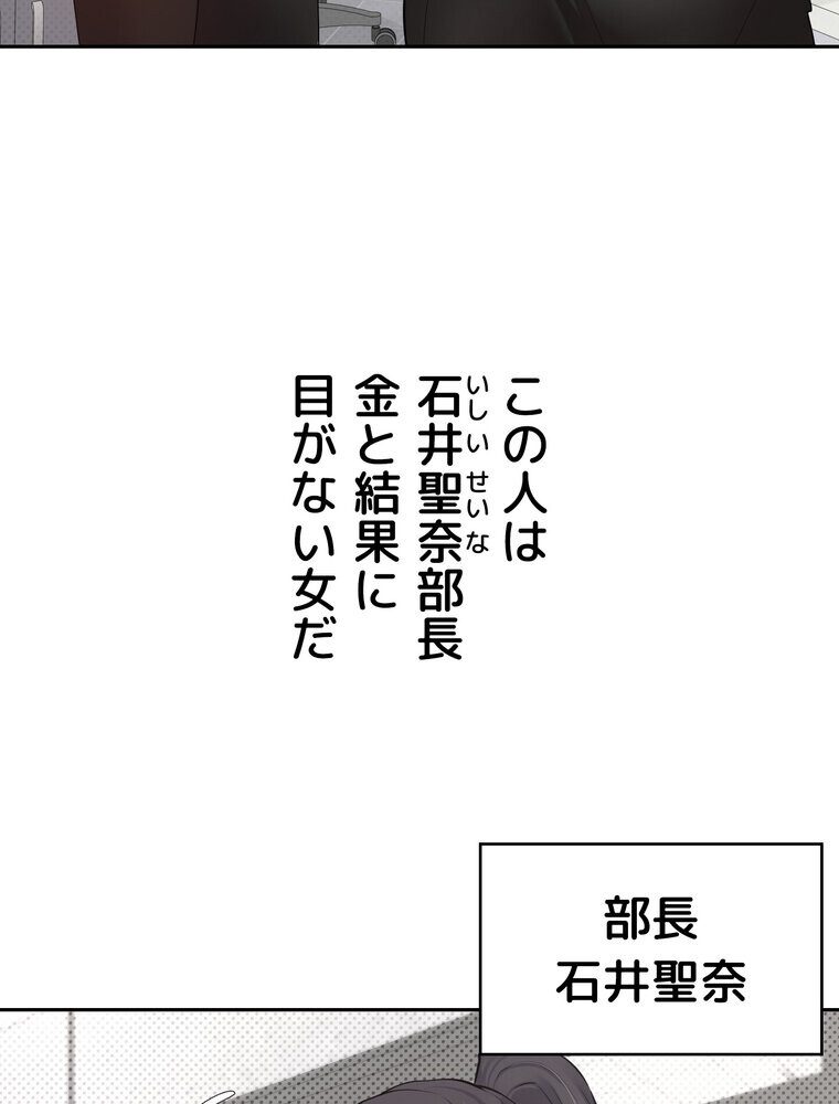 彼女も即買い！  何でも買える仮想通貨で好き放題【完全版】 1話