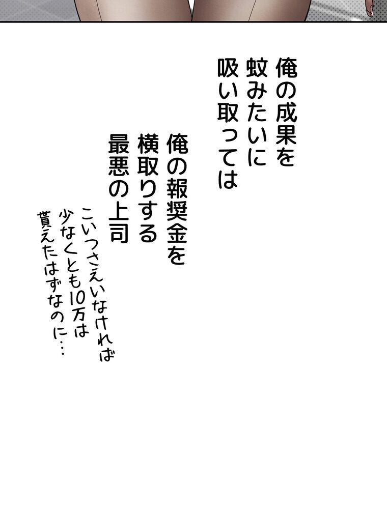 彼女も即買い！  何でも買える仮想通貨で好き放題【完全版】 1話