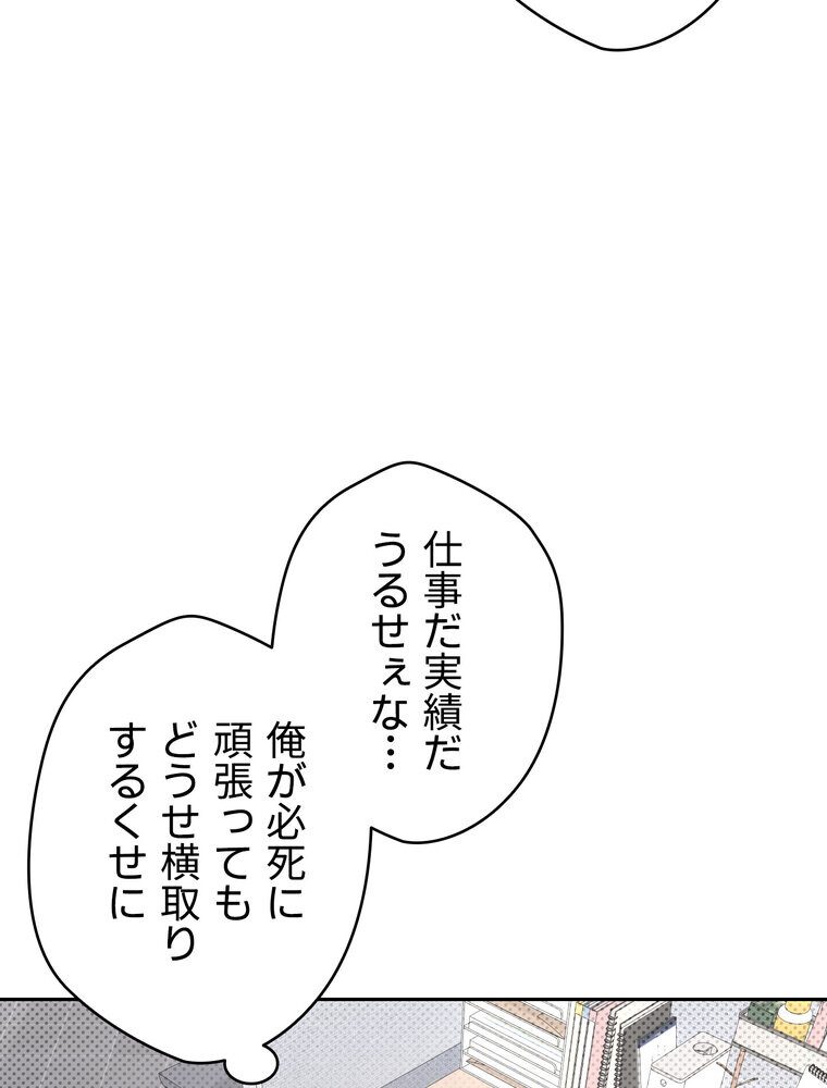 彼女も即買い！  何でも買える仮想通貨で好き放題【完全版】 1話