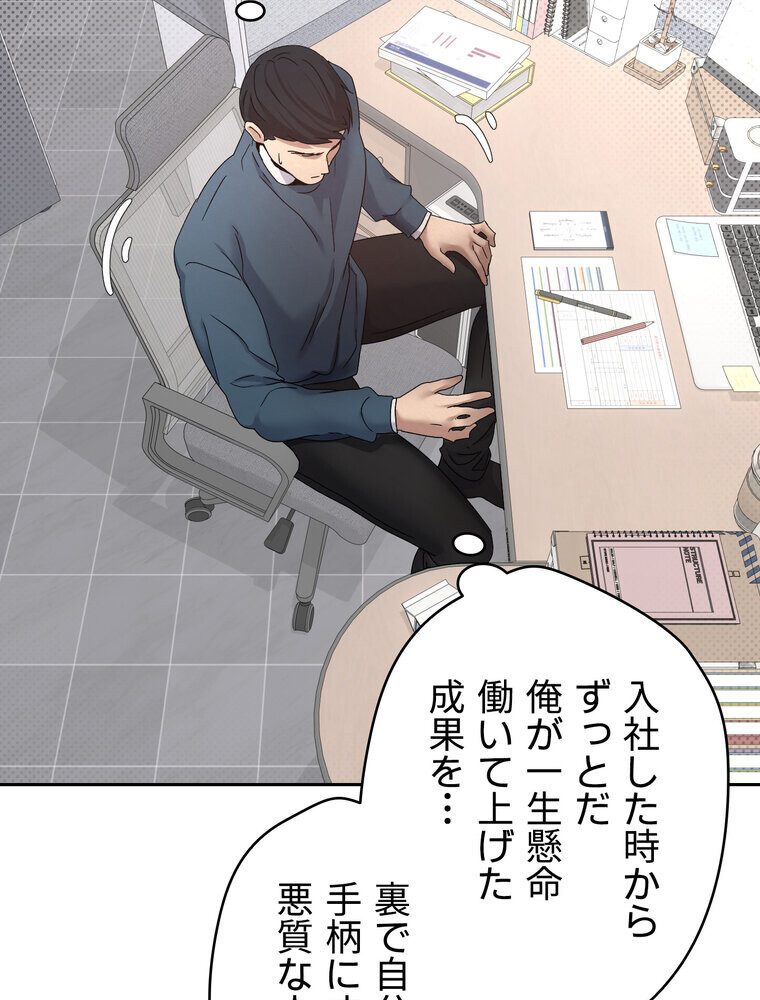 彼女も即買い！  何でも買える仮想通貨で好き放題【完全版】 1話