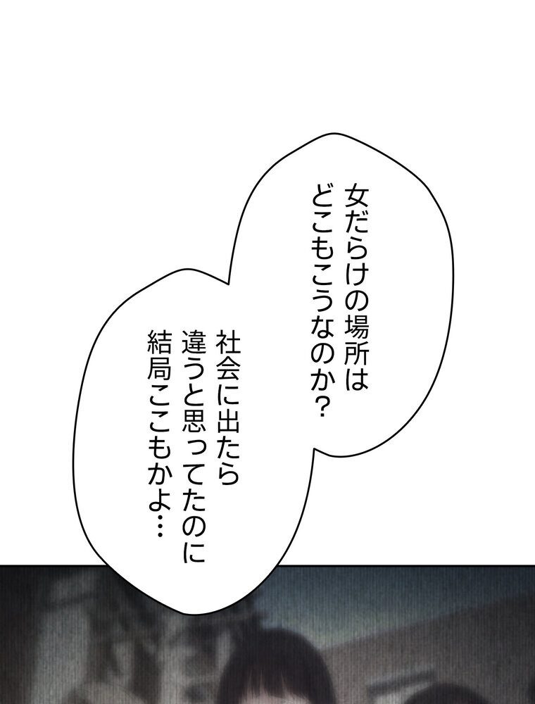 彼女も即買い！  何でも買える仮想通貨で好き放題【完全版】 1話