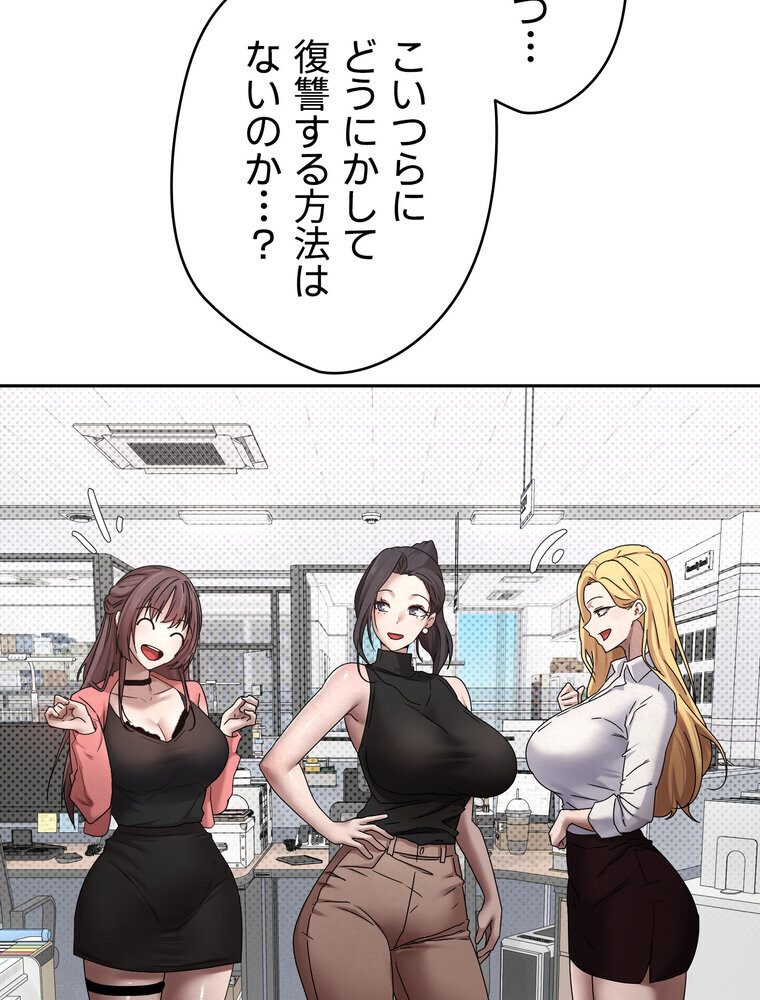 彼女も即買い！  何でも買える仮想通貨で好き放題【完全版】 1話