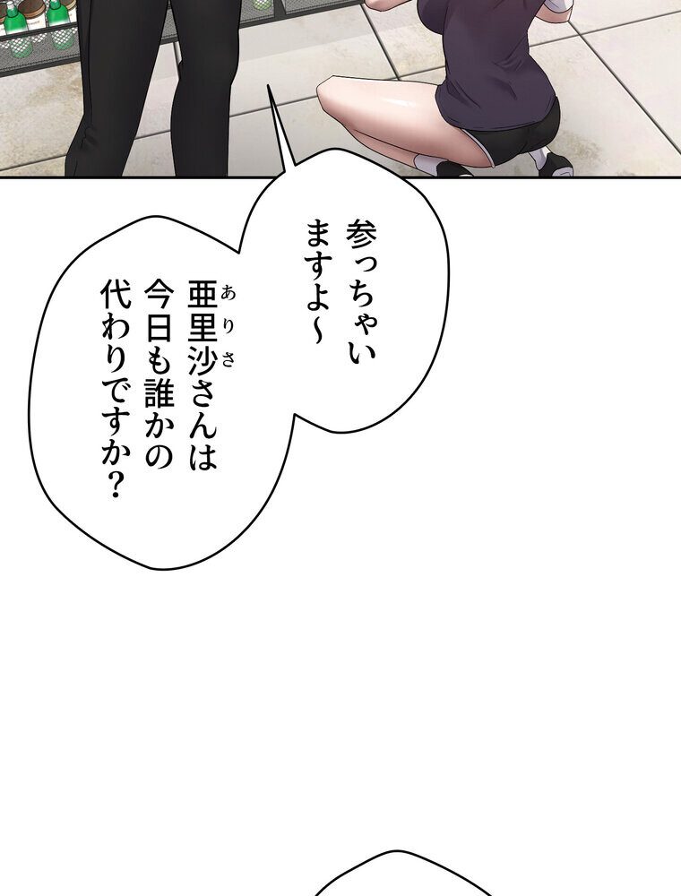 彼女も即買い！  何でも買える仮想通貨で好き放題【完全版】 1話