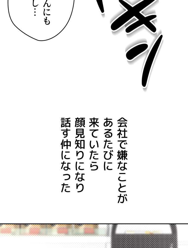 彼女も即買い！  何でも買える仮想通貨で好き放題【完全版】 1話