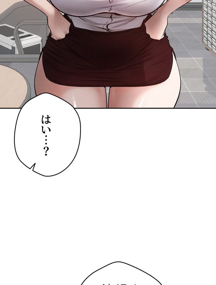 彼女も即買い！  何でも買える仮想通貨で好き放題【完全版】 1話