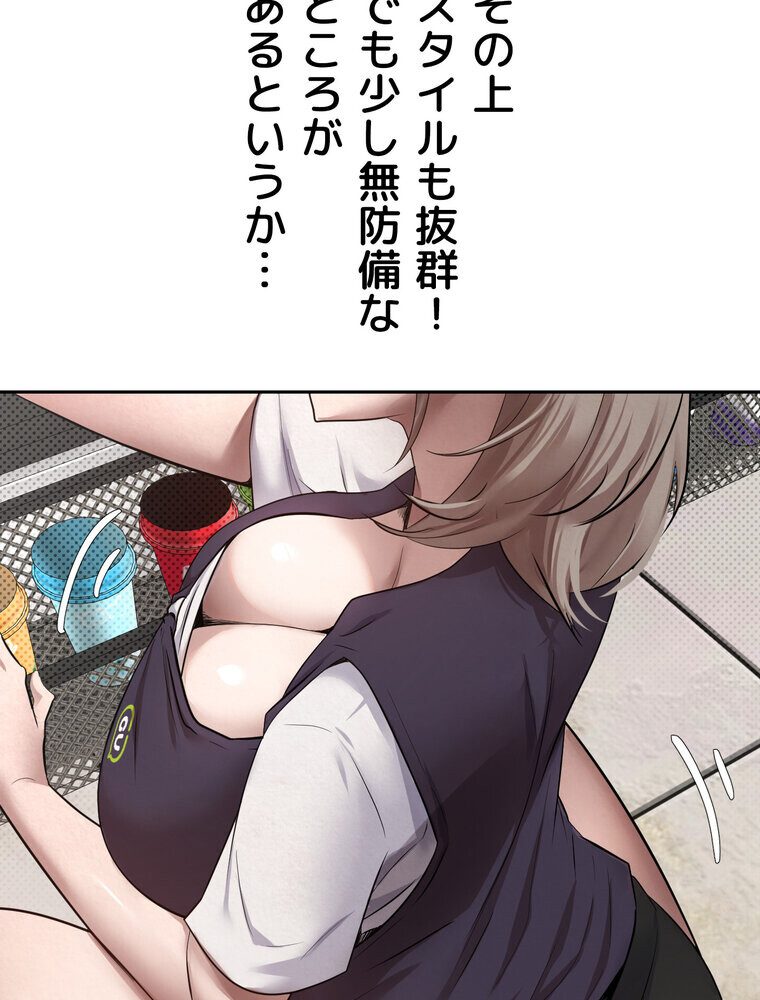 彼女も即買い！  何でも買える仮想通貨で好き放題【完全版】 1話