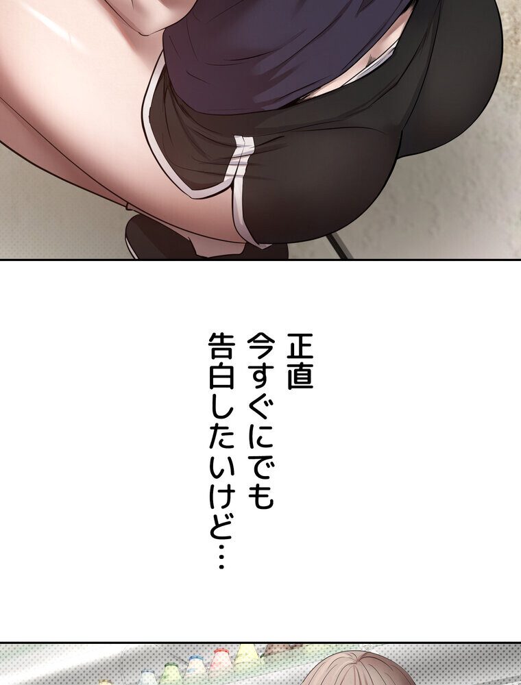 彼女も即買い！  何でも買える仮想通貨で好き放題【完全版】 1話