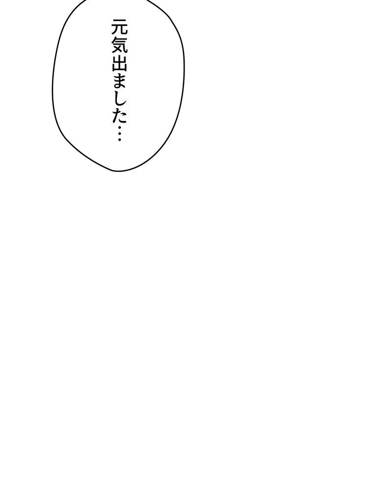 彼女も即買い！  何でも買える仮想通貨で好き放題【完全版】 1話