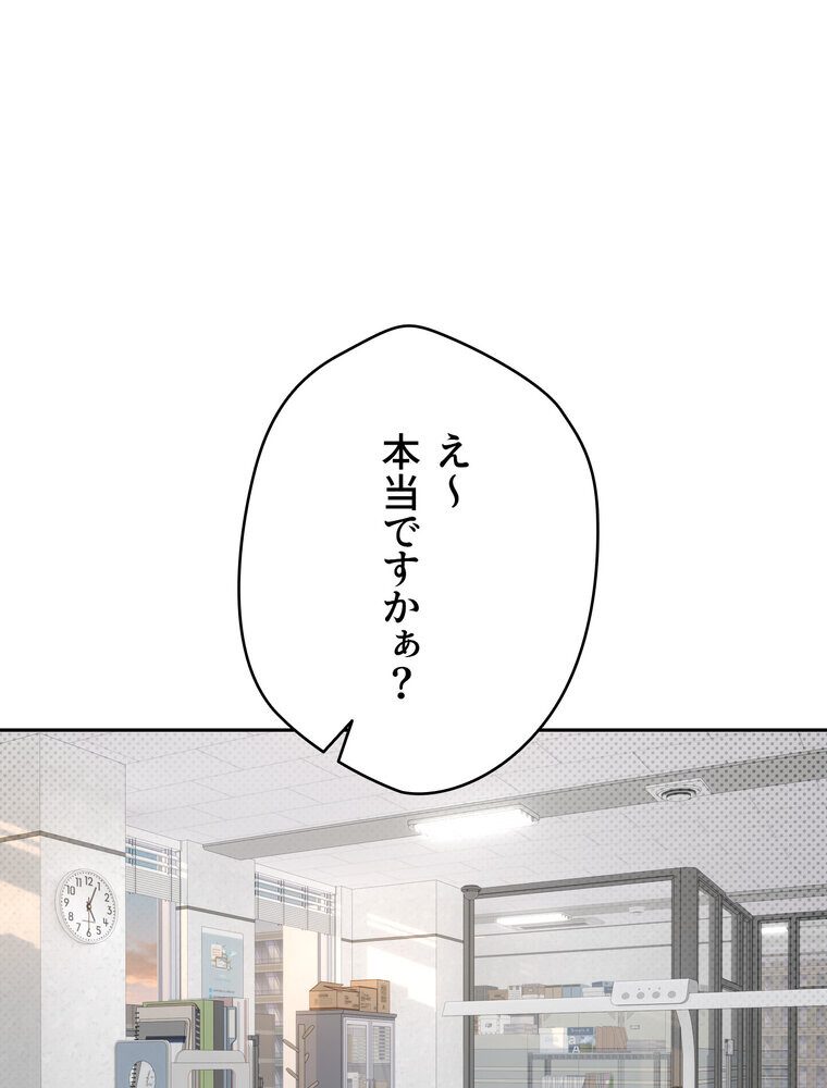 彼女も即買い！  何でも買える仮想通貨で好き放題【完全版】 1話