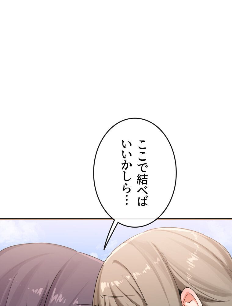 マザースワ〇ピング【完全版】 3話
