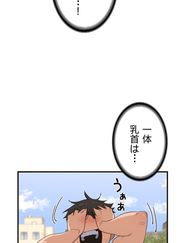 マザースワ〇ピング【完全版】 3話