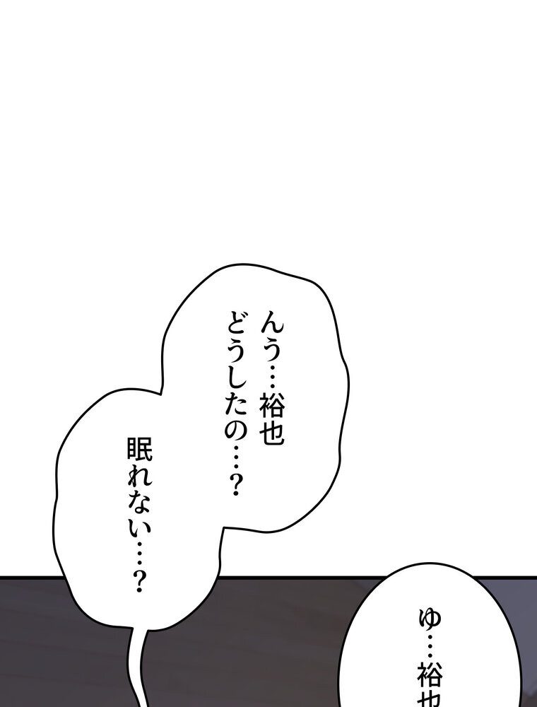 マザースワ〇ピング【完全版】 3話