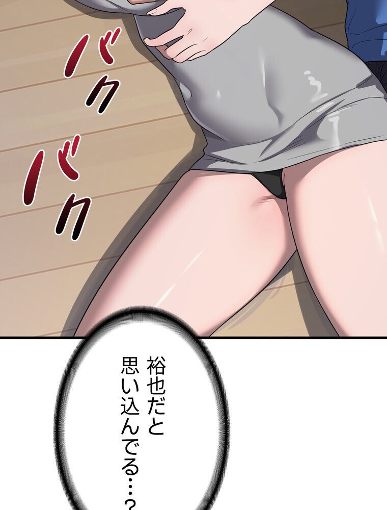 マザースワ〇ピング【完全版】 3話