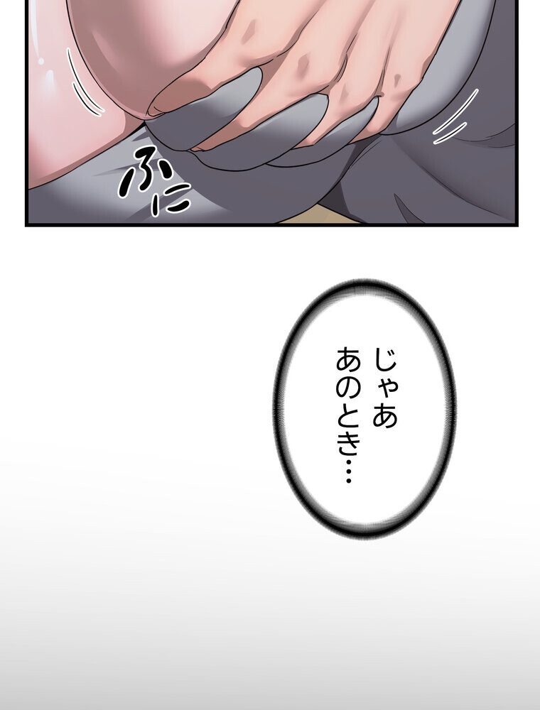 マザースワ〇ピング【完全版】 3話