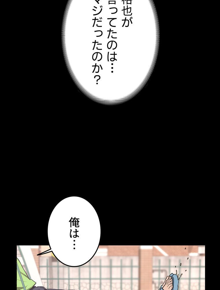 マザースワ〇ピング【完全版】 3話