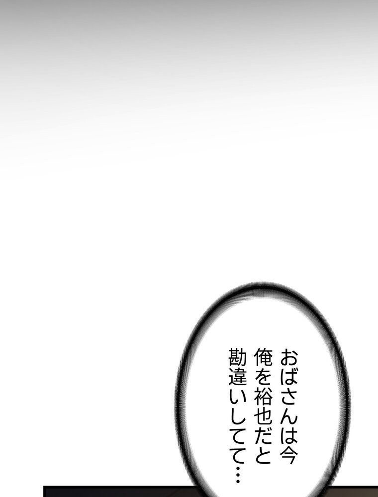 マザースワ〇ピング【完全版】 3話