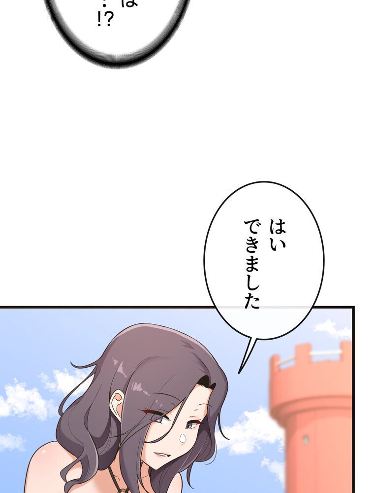 マザースワ〇ピング【完全版】 3話
