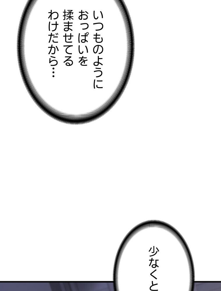 マザースワ〇ピング【完全版】 3話