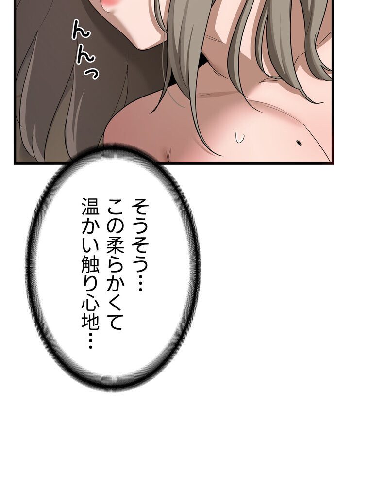 マザースワ〇ピング【完全版】 3話