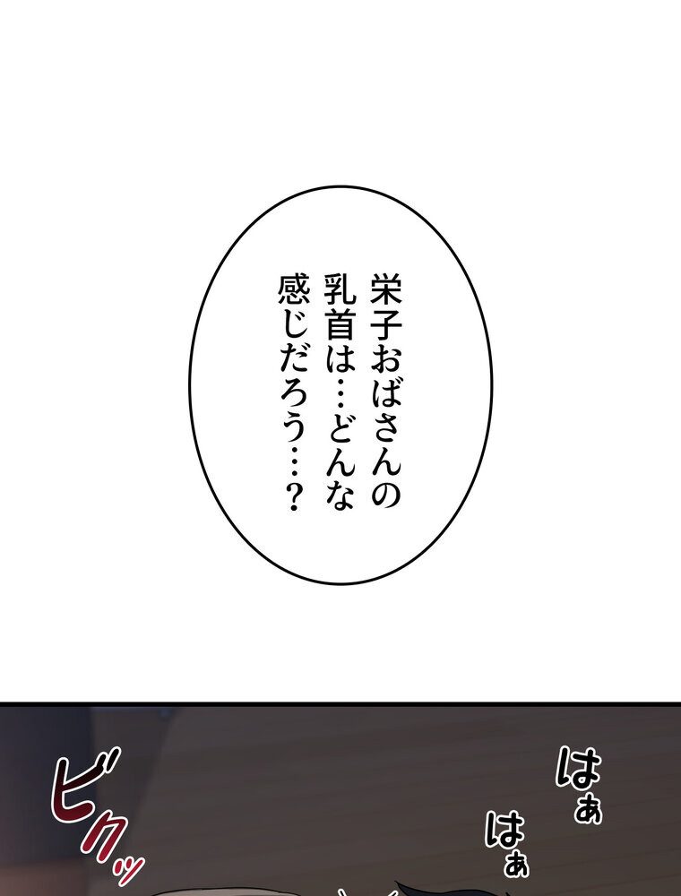 マザースワ〇ピング【完全版】 3話