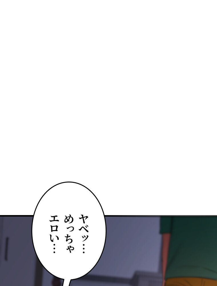 マザースワ〇ピング【完全版】 3話