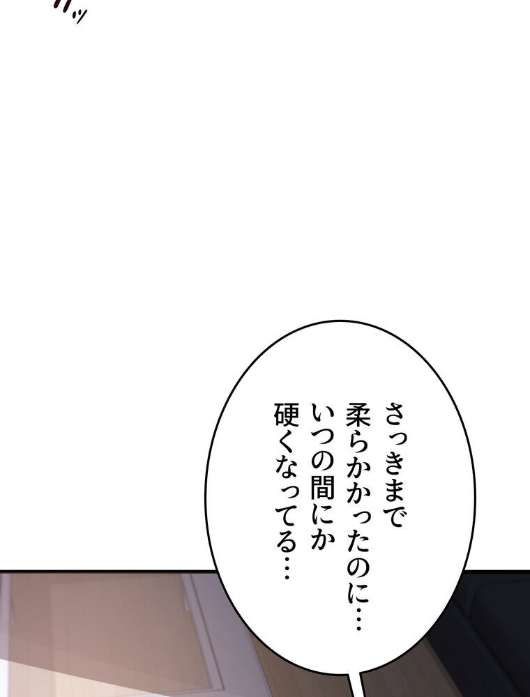 マザースワ〇ピング【完全版】 3話