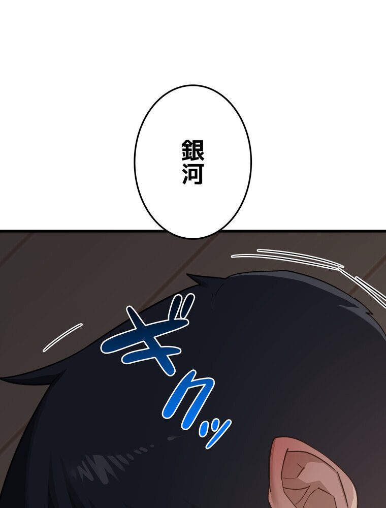 マザースワ〇ピング【完全版】 3話
