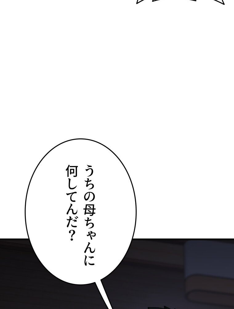 マザースワ〇ピング【完全版】 3話