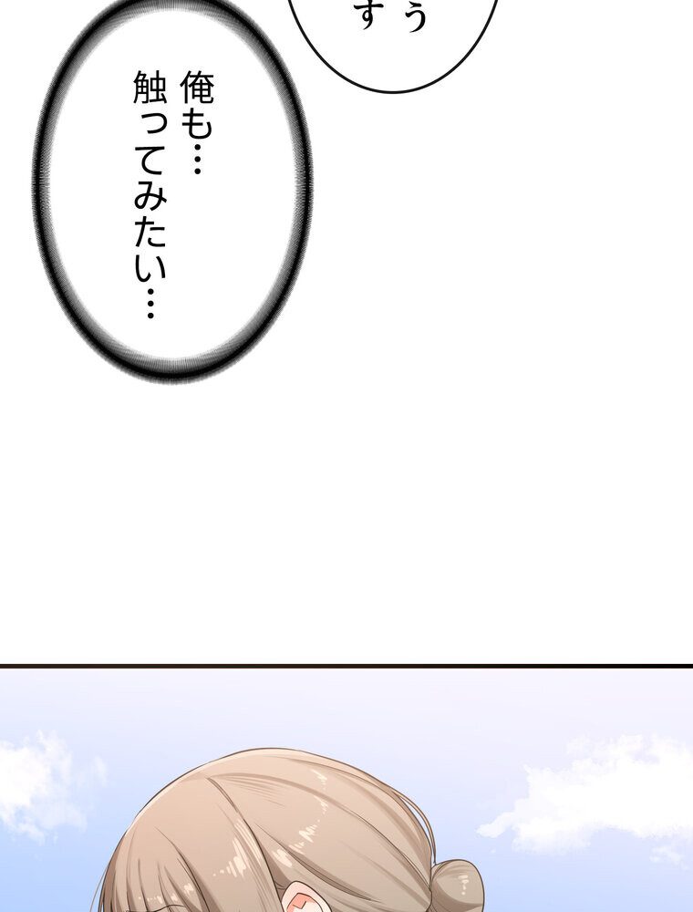 マザースワ〇ピング【完全版】 3話