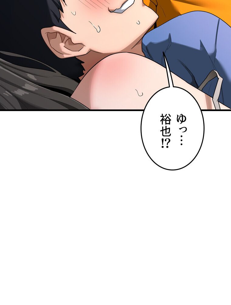 マザースワ〇ピング【完全版】 3話