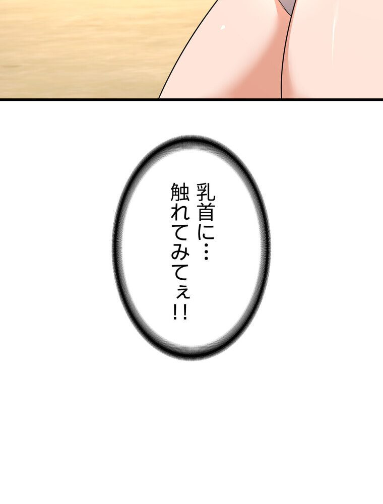 マザースワ〇ピング【完全版】 3話