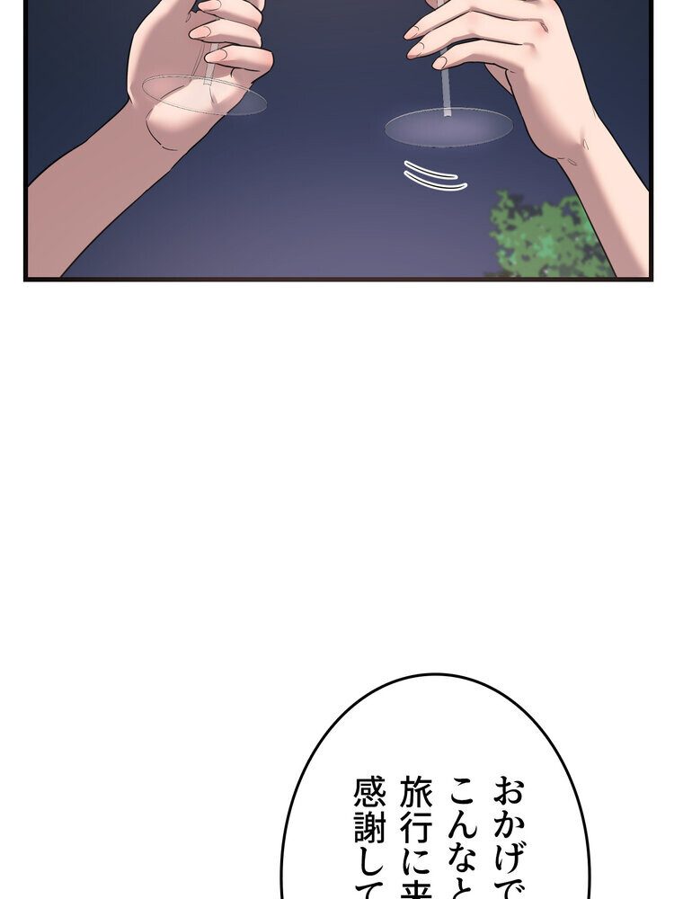 マザースワ〇ピング【完全版】 3話