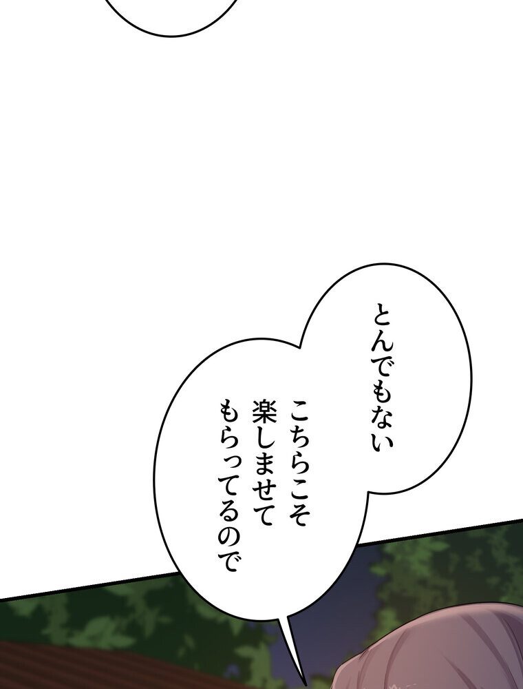 マザースワ〇ピング【完全版】 3話
